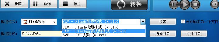 顶峰FLV视频转换器截图