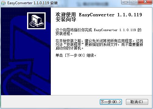 EasyConverter截图