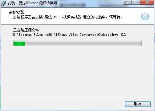 魔法iPhone视频转换器截图