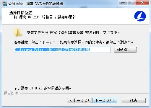 狸窝DVD至PSP转换器截图