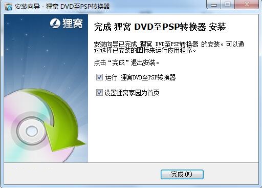 狸窝DVD至PSP转换器截图