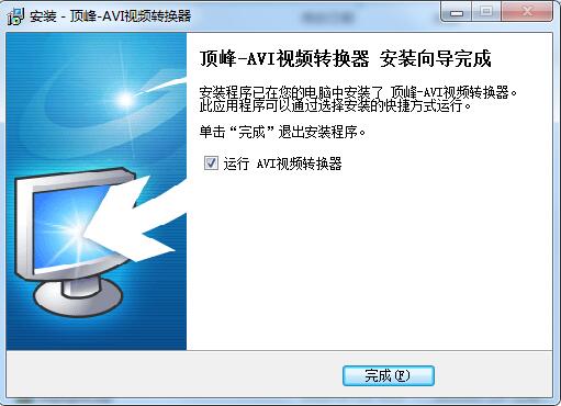 顶峰AVI视频转换器截图