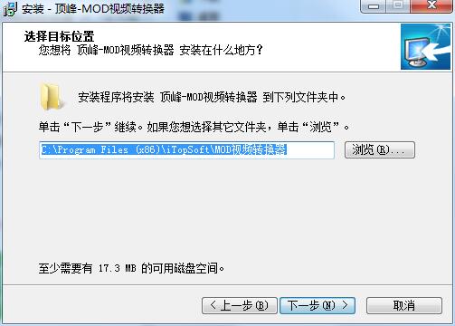 顶峰MOD视频转换器截图