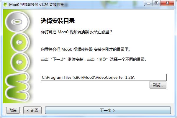 Moo0视频转换器截图