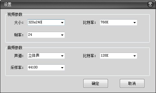 顶峰AVI视频转换器截图