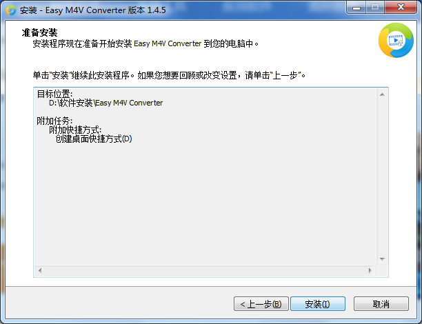 Easy M4V Convertery截图