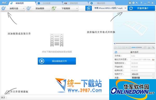 Any Video Converter(全能视频转换器)  v7.0.7 中文注册版
