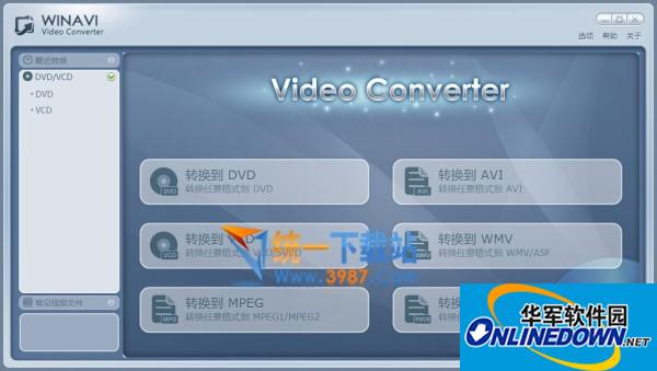Winavi video converter视频转换大师  11.6.1 中文绿色版