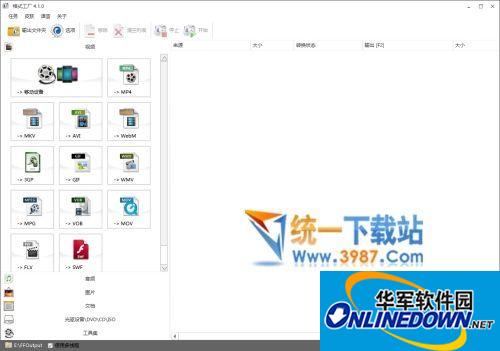 M4r格式转换器(格式工厂)  v4.2.0.0 绿色版