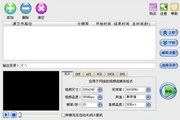 易杰FLV视频转换器  11.2