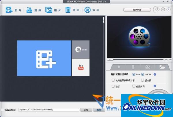 WinX HD Video Converter Deluxe(高清视频转换)  v5.11.0 中文豪华版