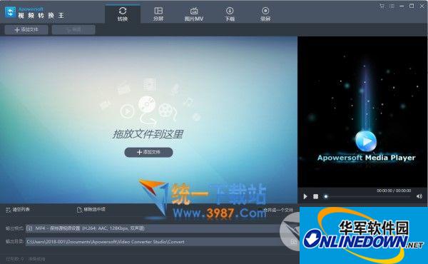 Apowersoft Video Converter Studio(视频转换器)  v4.7.1 中文版