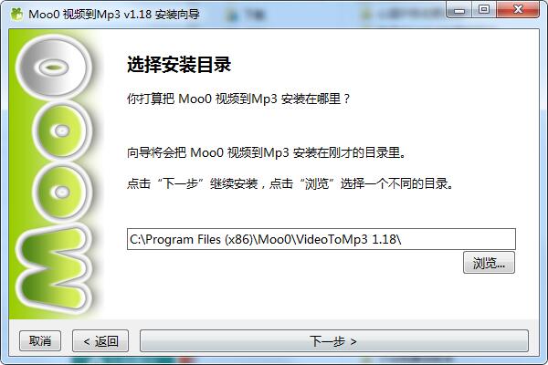 Moo0视频到Mp3截图