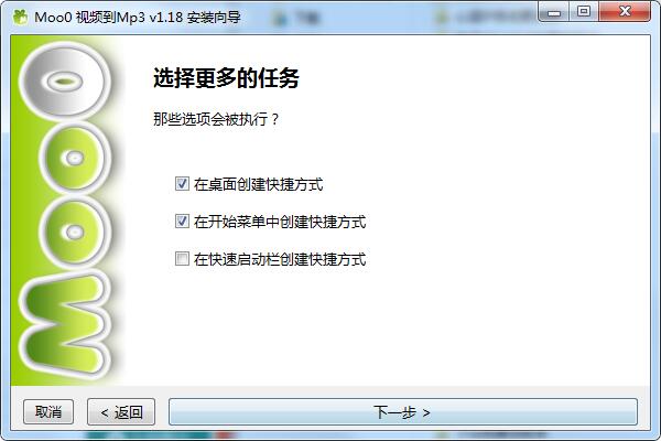 Moo0视频到Mp3截图