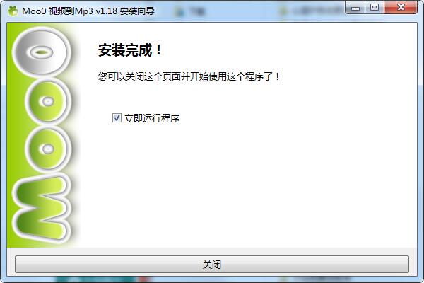 Moo0视频到Mp3截图