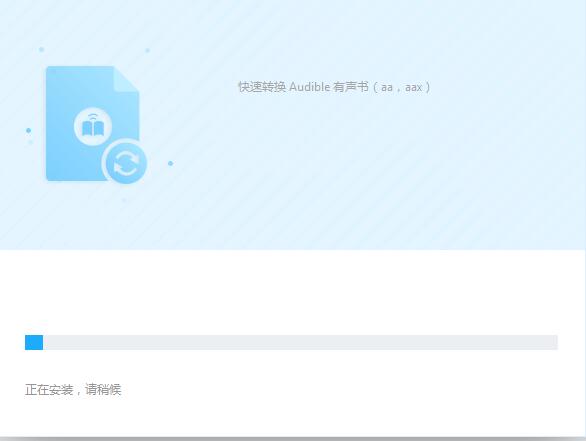 Any Audiobook Converter截图