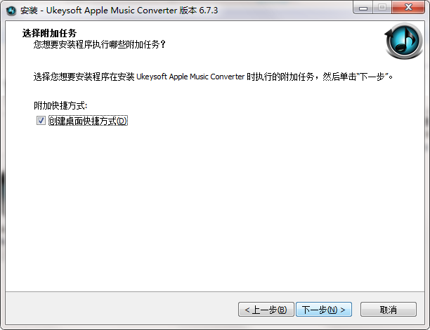 UkeySoft Apple Music Converter截图