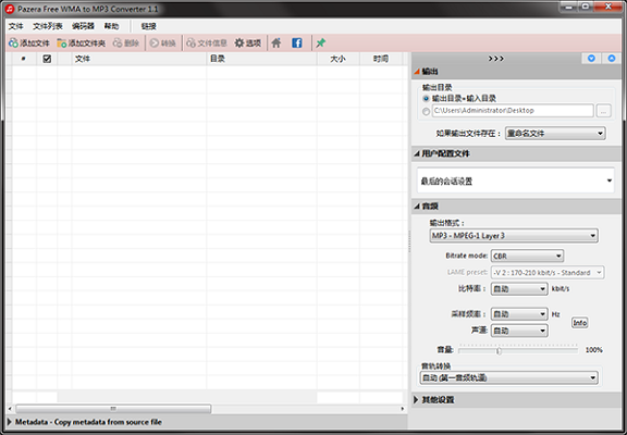 Pazera Free WMA to MP3 Converter截图