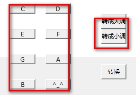 大小调转换器截图