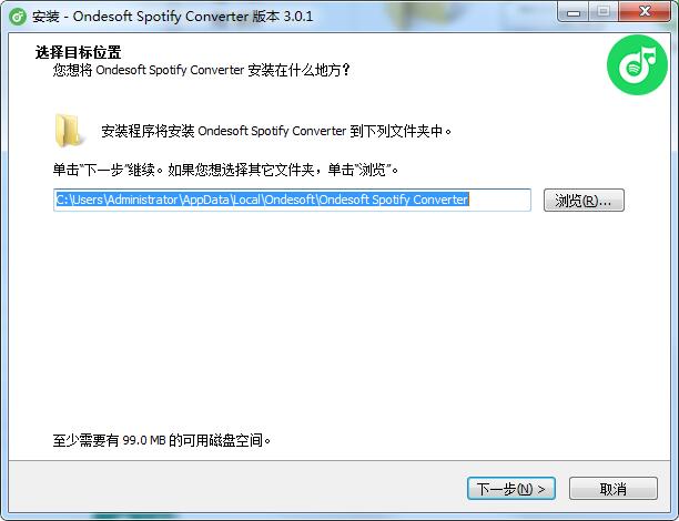 Ondesoft Spotify Converter截图