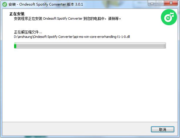 Ondesoft Spotify Converter截图