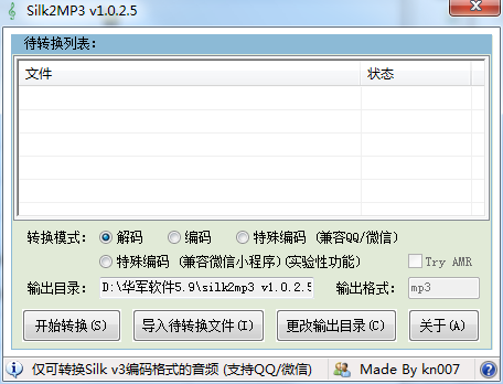 Silk2MP3截图