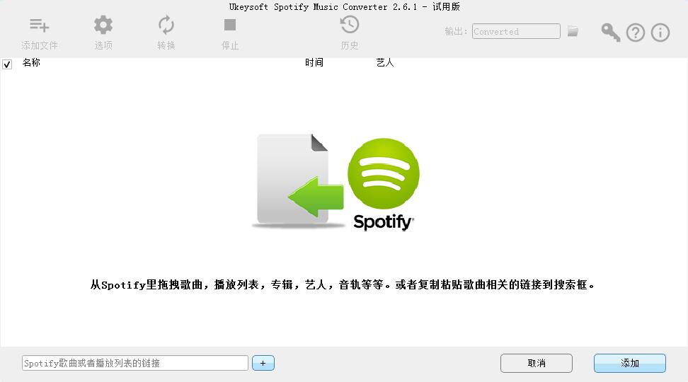 UkeySoft Spotify Music Converter截图