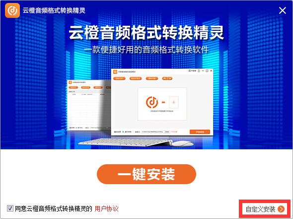 云橙音频格式转换精灵截图