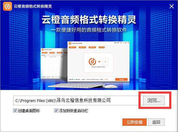云橙音频格式转换精灵截图