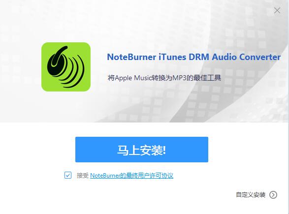 NoteBurner iTunes DRM Audio Converter截图