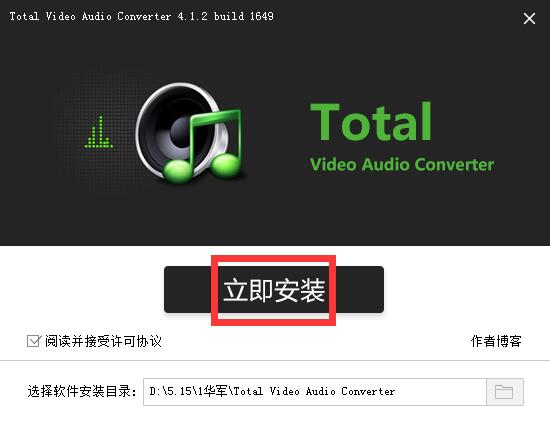 Total Video Audio Converter截图