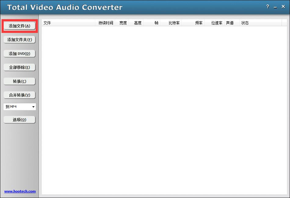 Total Video Audio Converter截图