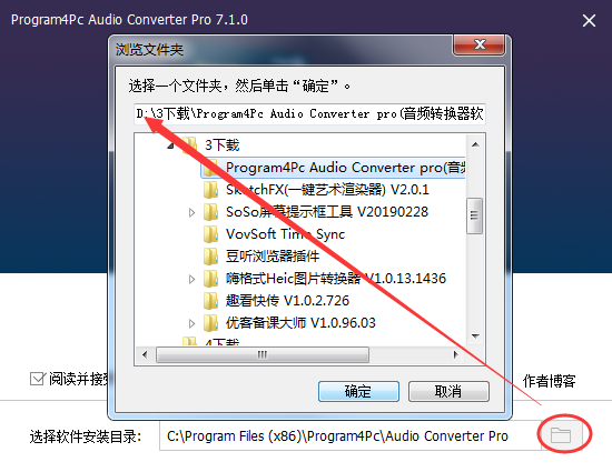 Program4Pc Audio Converter pro截图