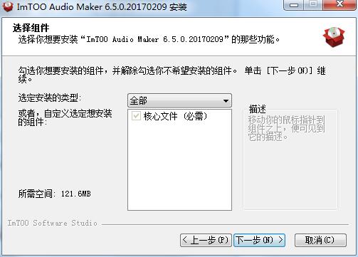 ImTOO Audio Maker截图