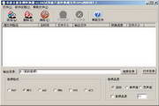 易速全能音频转换器  1.50
