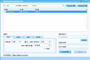 CD转MP3格式转换大师  V9.9