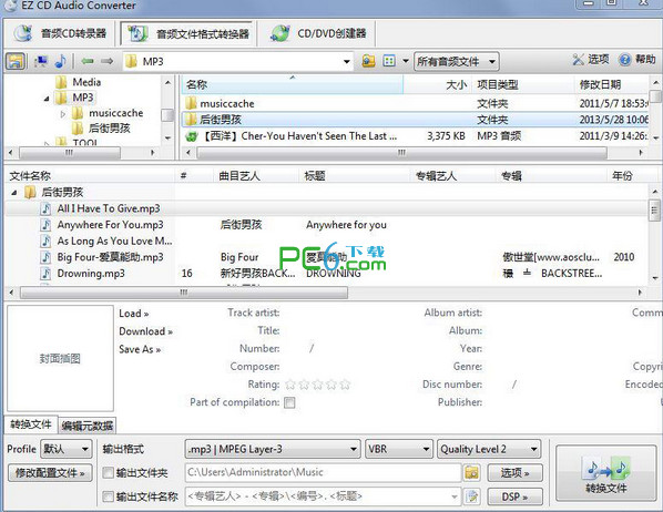 CD转换抓轨软件(EZ CD Audio Converter)  v2.8.0.1绿色中文版