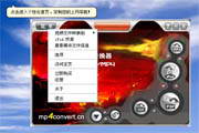 MP4超级转换器  3.1