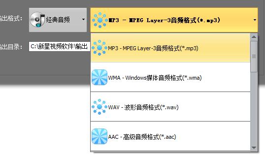 新星WMA/WAV音频格式转换器截图