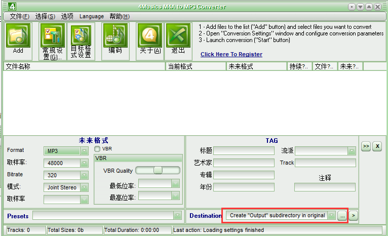 4Musics M4A到MP3转换器截图