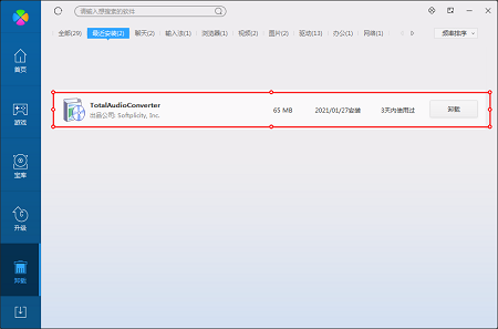 万能音频转换器(Total Audio Converter)截图