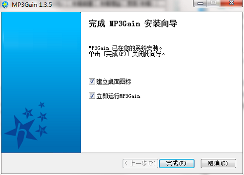 MP3Gain截图